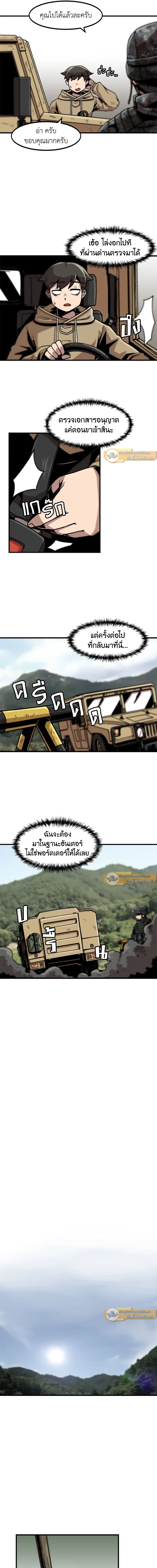 Leveling Up Alone ตอนที่ 18 9