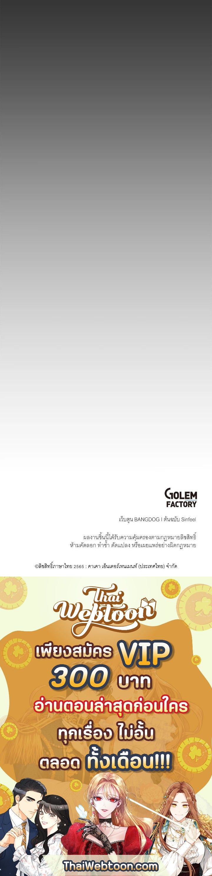 Leveling Up Alone ตอนที่ 18 12
