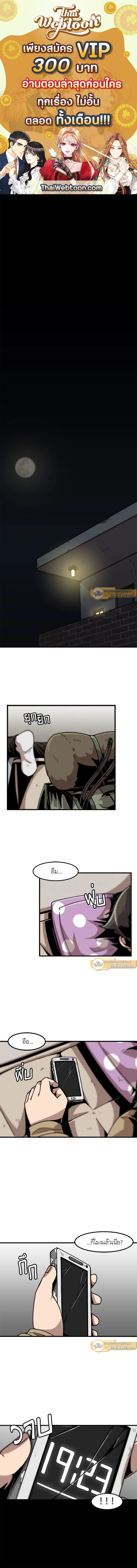 Leveling Up Alone ตอนที่ 19 1
