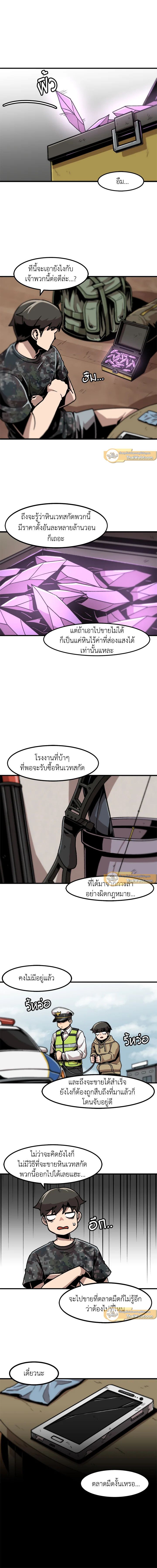 Leveling Up Alone ตอนที่ 19 3