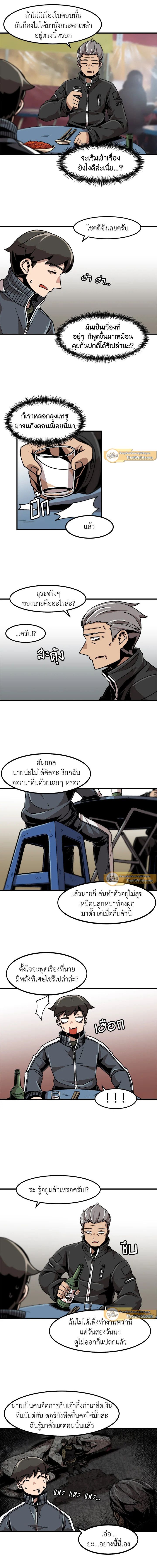 Leveling Up Alone ตอนที่ 19 5