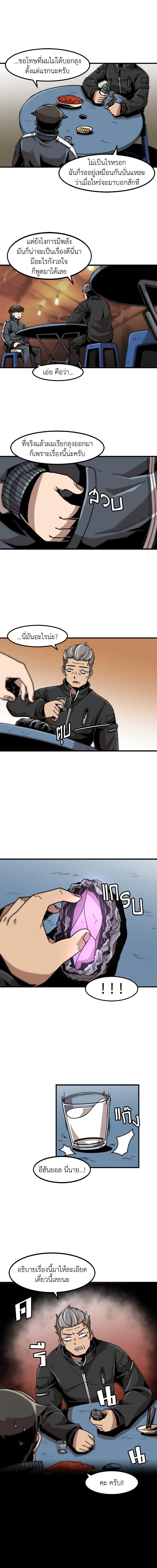 Leveling Up Alone ตอนที่ 19 6