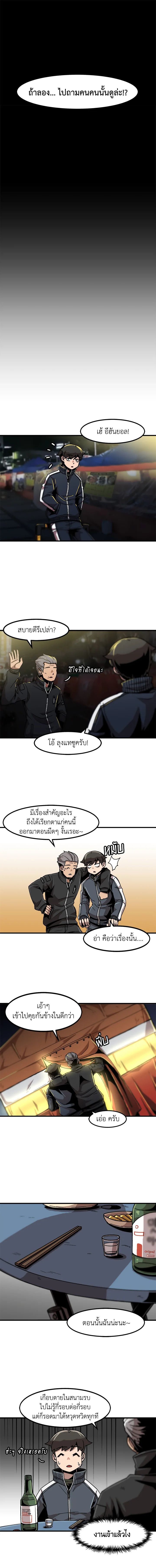 Leveling Up Alone ตอนที่ 19 4