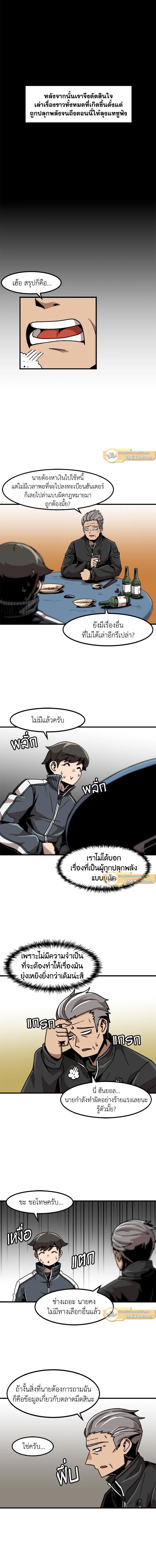Leveling Up Alone ตอนที่ 19 7