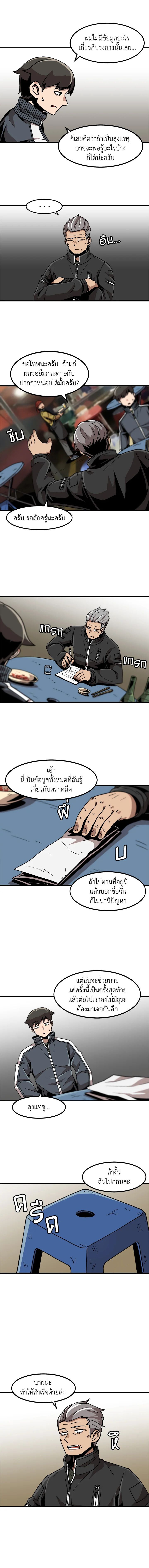 Leveling Up Alone ตอนที่ 19 8