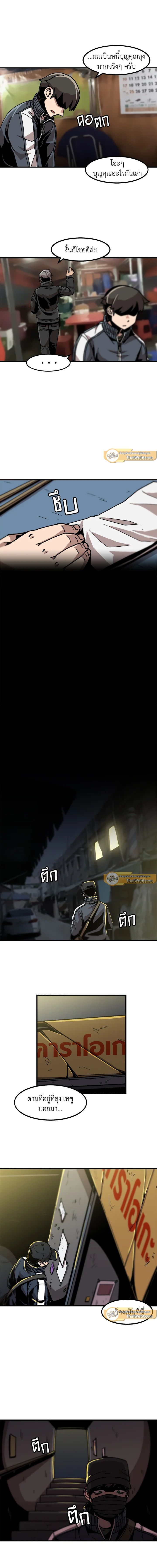 Leveling Up Alone ตอนที่ 19 9