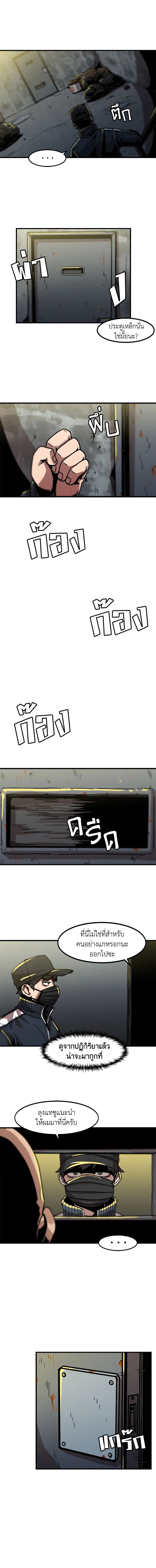 Leveling Up Alone ตอนที่ 19 10