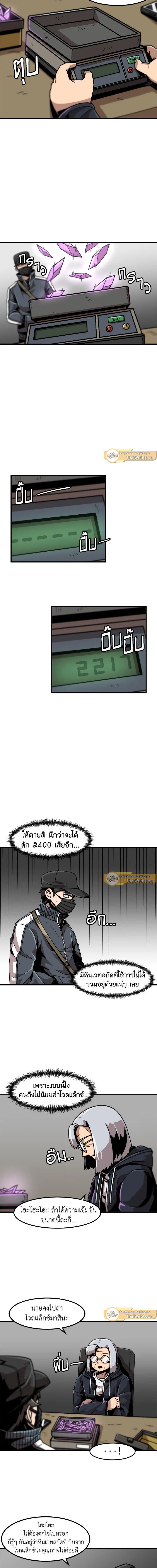Leveling Up Alone ตอนที่ 20 5