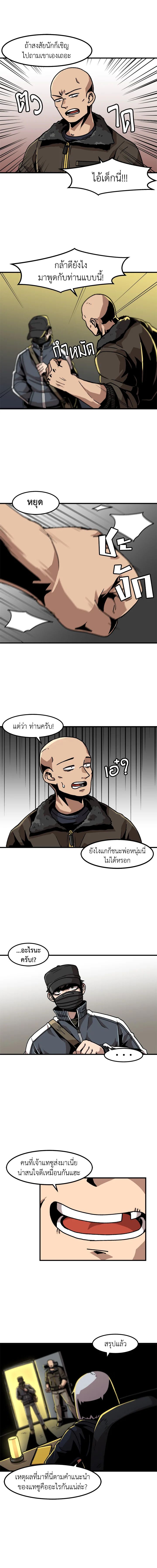 Leveling Up Alone ตอนที่ 20 2