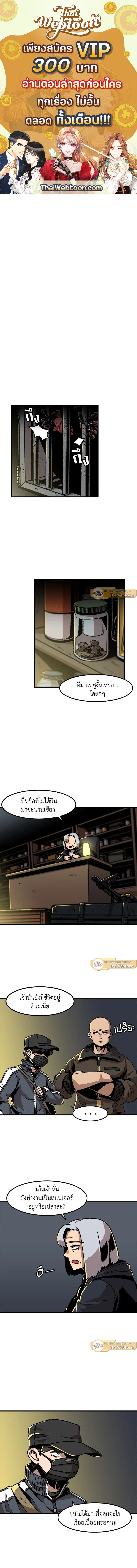 Leveling Up Alone ตอนที่ 20 1