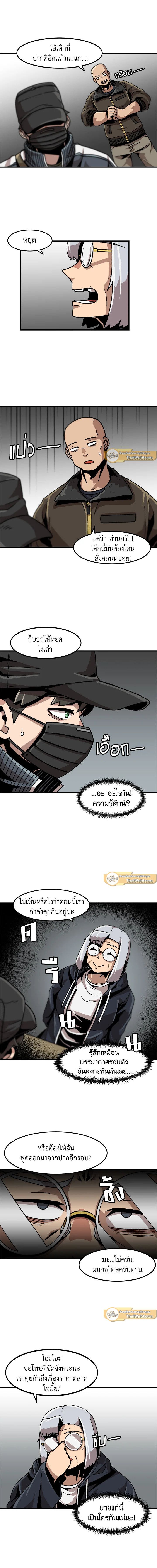 Leveling Up Alone ตอนที่ 20 7