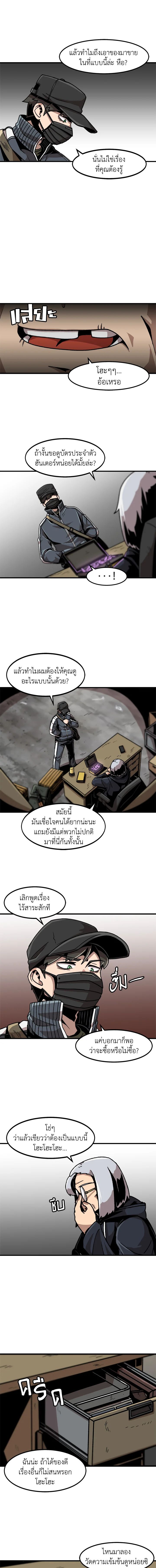 Leveling Up Alone ตอนที่ 20 4