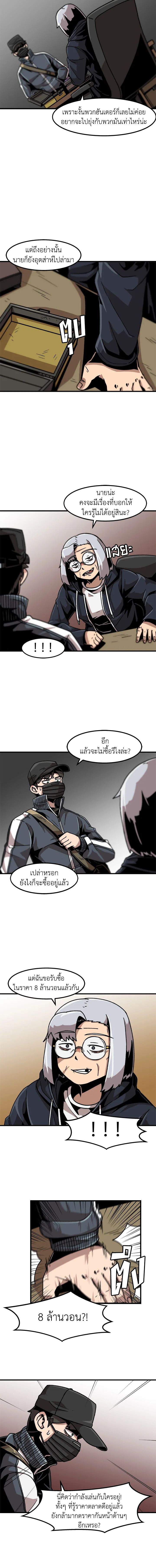 Leveling Up Alone ตอนที่ 20 6