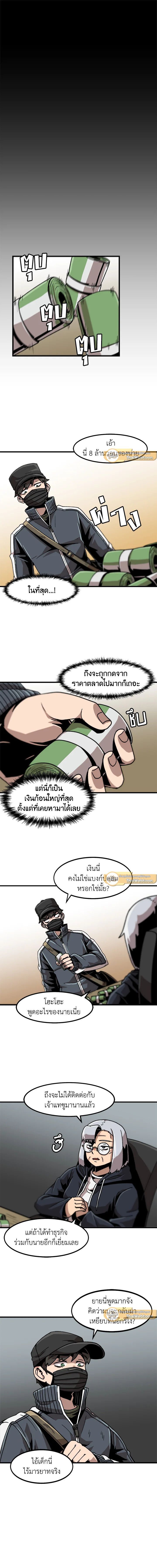 Leveling Up Alone ตอนที่ 20 9