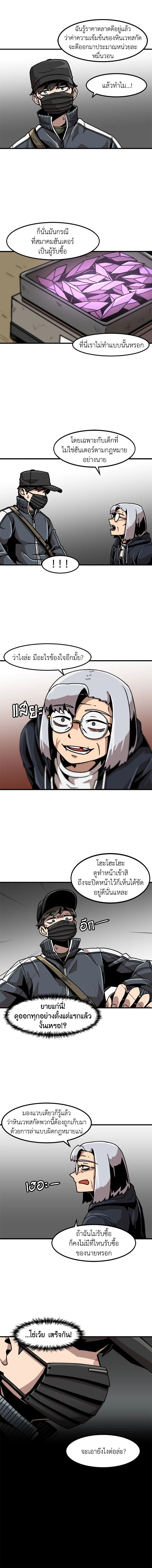Leveling Up Alone ตอนที่ 20 8