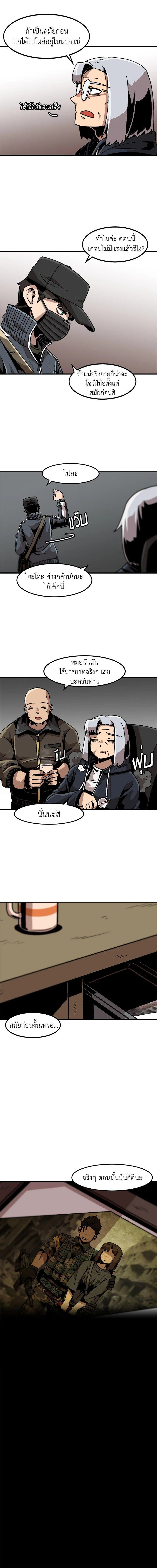 Leveling Up Alone ตอนที่ 20 10