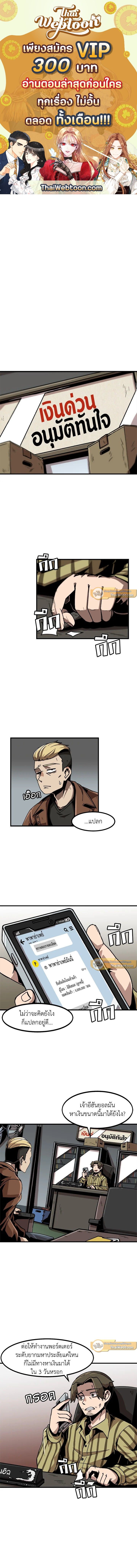 Leveling Up Alone ตอนที่ 21 1