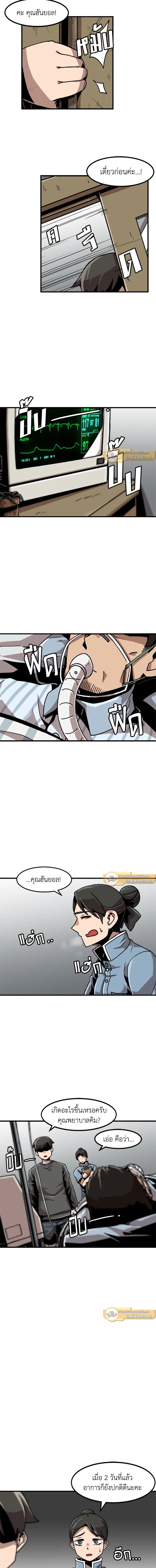 Leveling Up Alone ตอนที่ 21 3