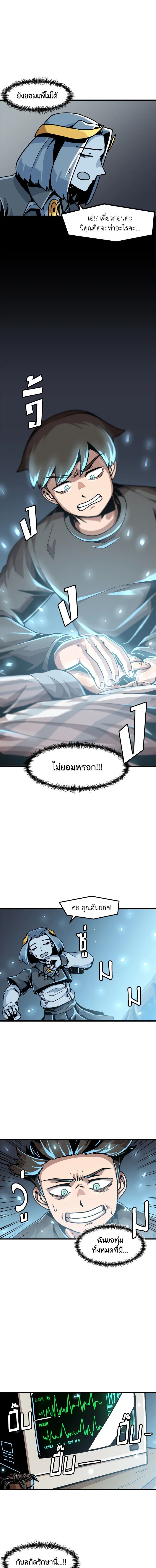 Leveling Up Alone ตอนที่ 21 6