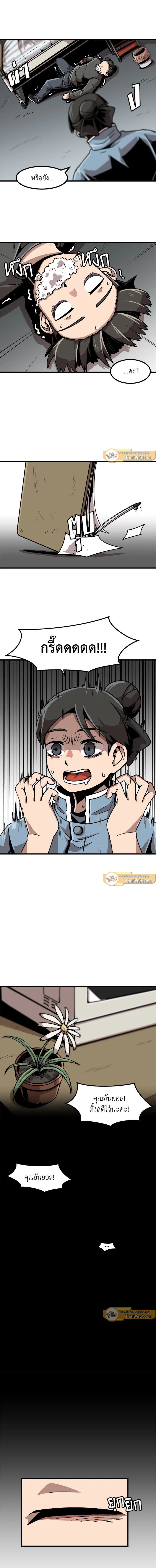 Leveling Up Alone ตอนที่ 21 9