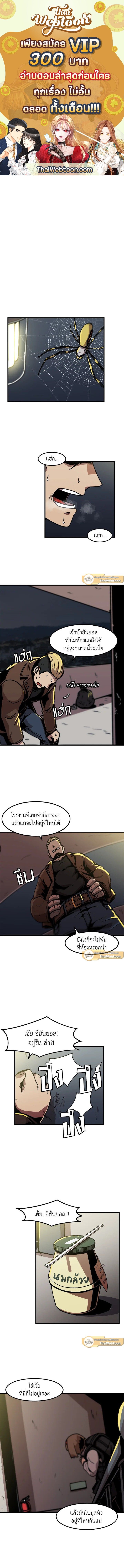 Leveling Up Alone ตอนที่ 22 1