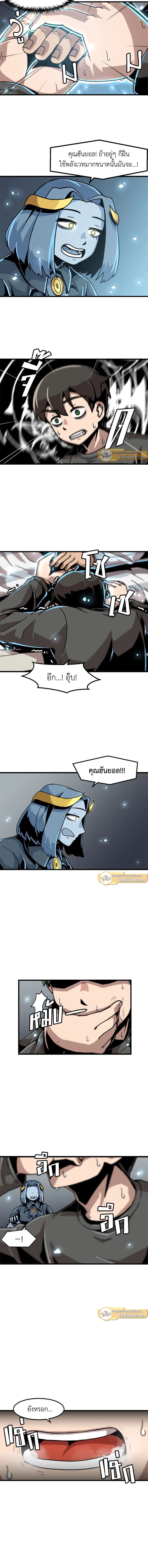 Leveling Up Alone ตอนที่ 21 7