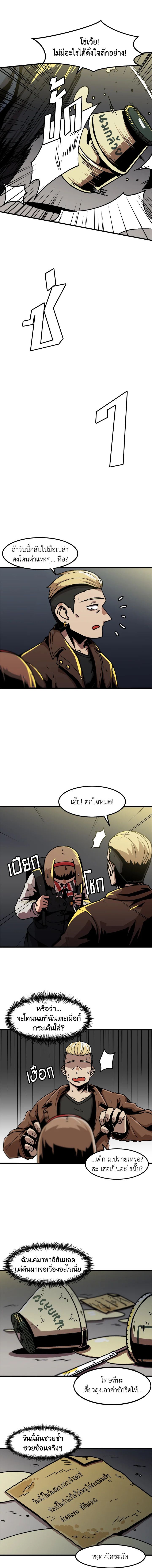 Leveling Up Alone ตอนที่ 22 2