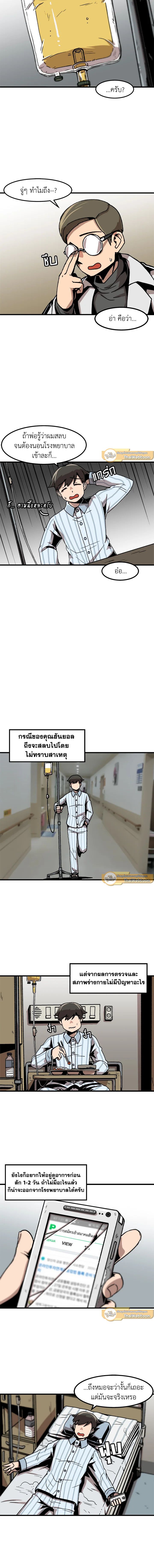 Leveling Up Alone ตอนที่ 22 5
