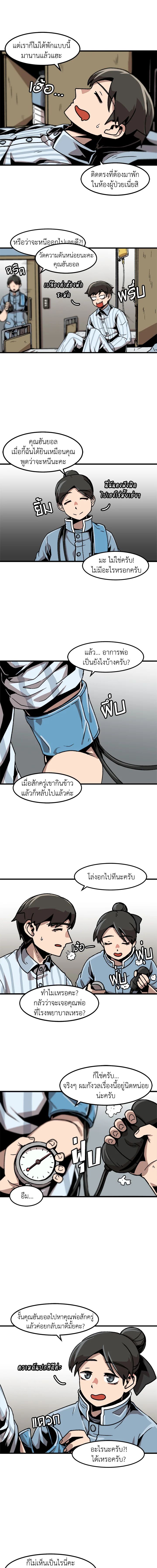 Leveling Up Alone ตอนที่ 22 6