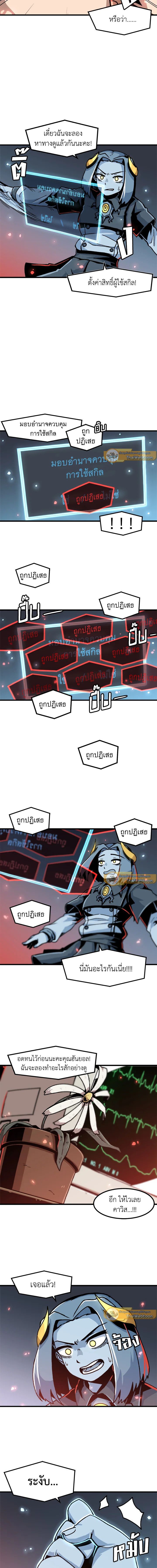 Leveling Up Alone ตอนที่ 22 9