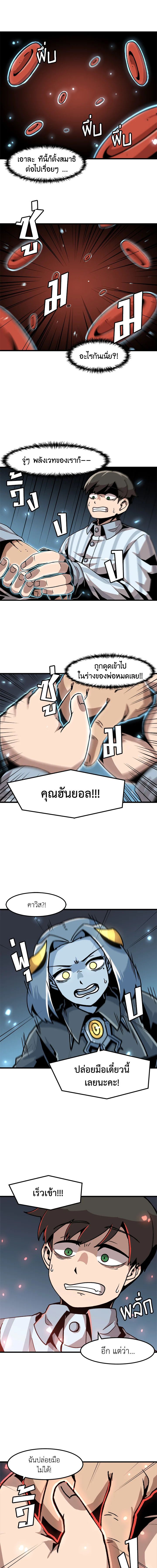 Leveling Up Alone ตอนที่ 22 8