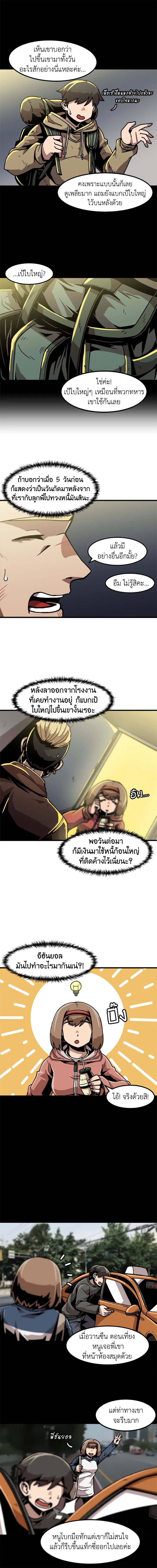 Leveling Up Alone ตอนที่ 23 2