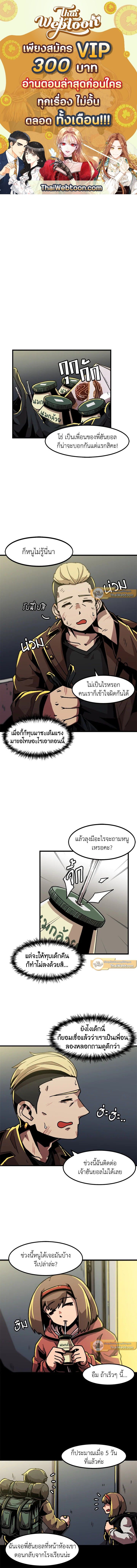 Leveling Up Alone ตอนที่ 23 1