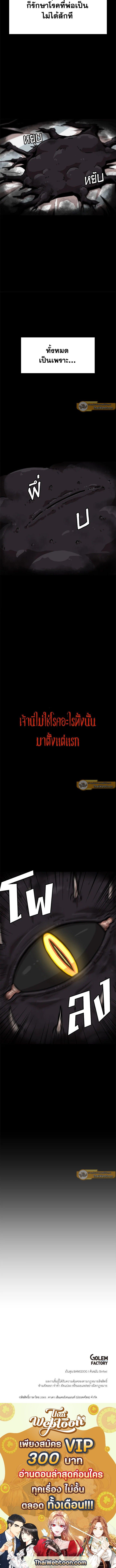 Leveling Up Alone ตอนที่ 22 12