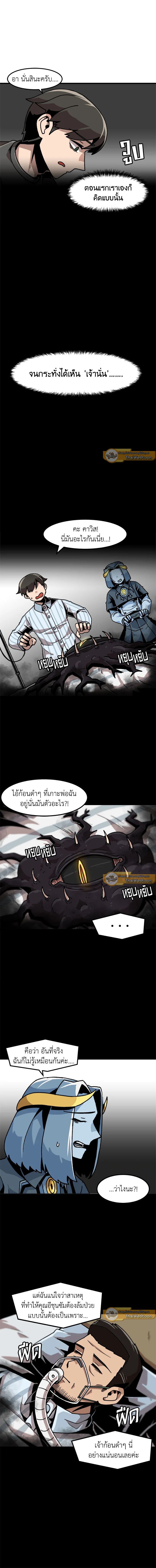 Leveling Up Alone ตอนที่ 23 5