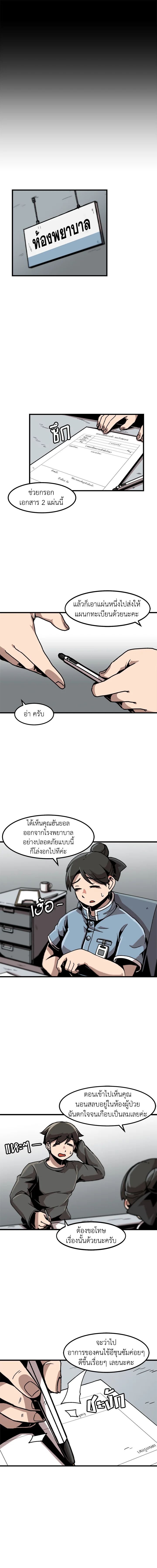 Leveling Up Alone ตอนที่ 23 4