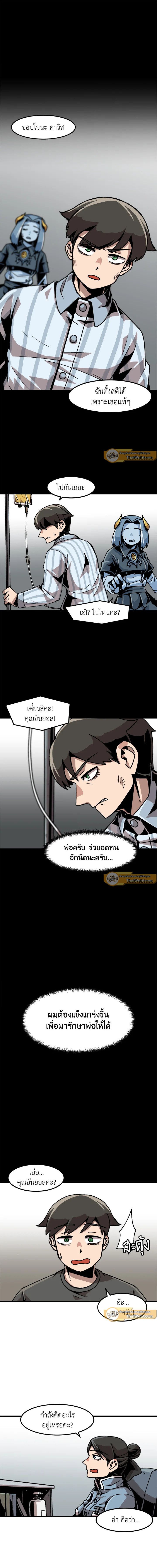 Leveling Up Alone ตอนที่ 23 7