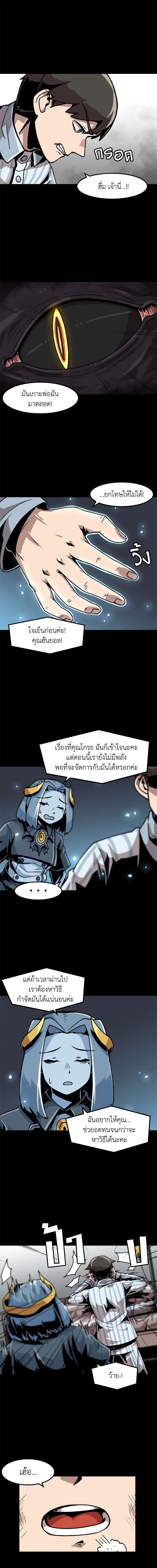 Leveling Up Alone ตอนที่ 23 6