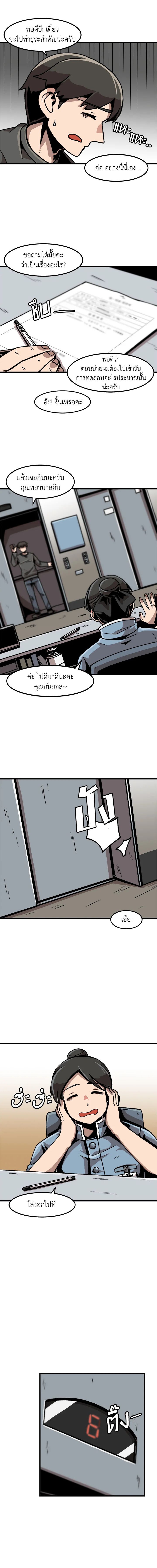 Leveling Up Alone ตอนที่ 23 8