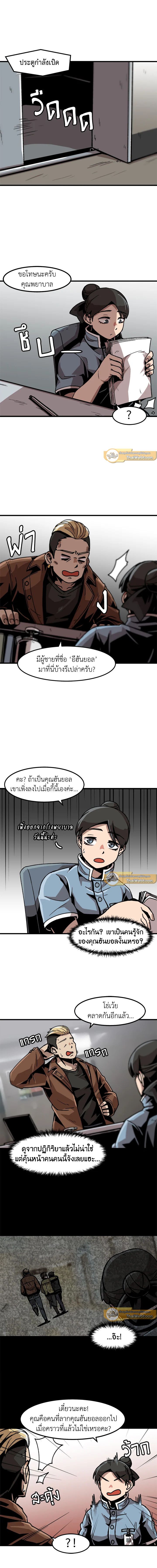 Leveling Up Alone ตอนที่ 23 9