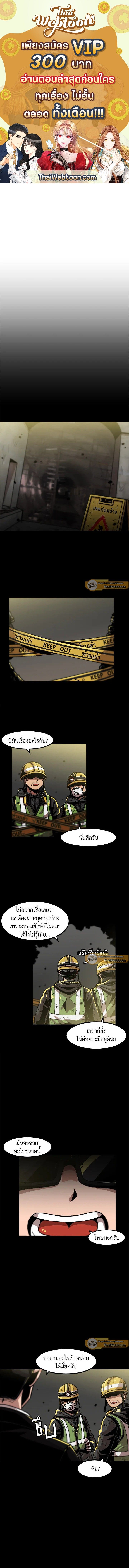 Leveling Up Alone ตอนที่ 24 1