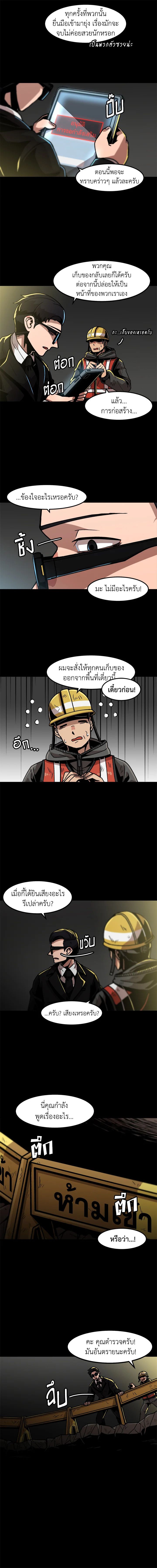 Leveling Up Alone ตอนที่ 24 4