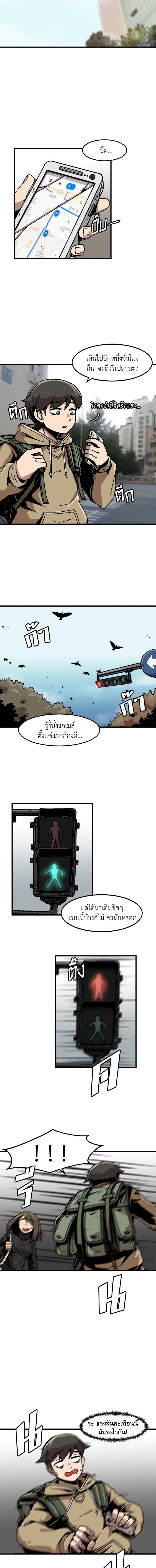 Leveling Up Alone ตอนที่ 24 6