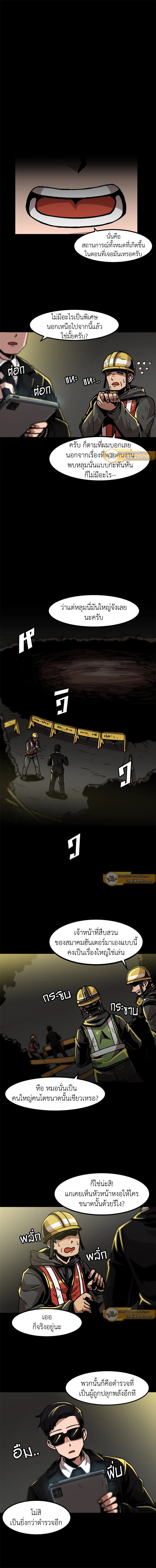 Leveling Up Alone ตอนที่ 24 3