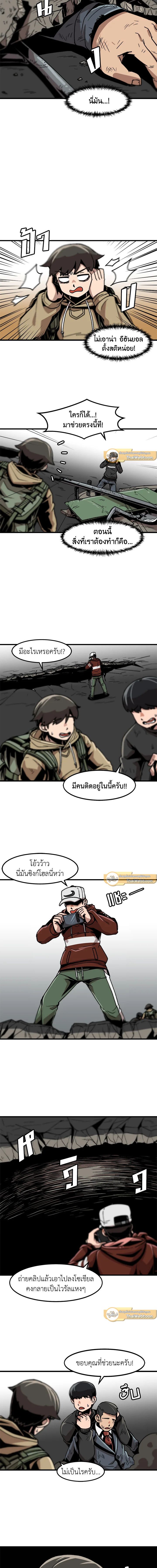 Leveling Up Alone ตอนที่ 24 9