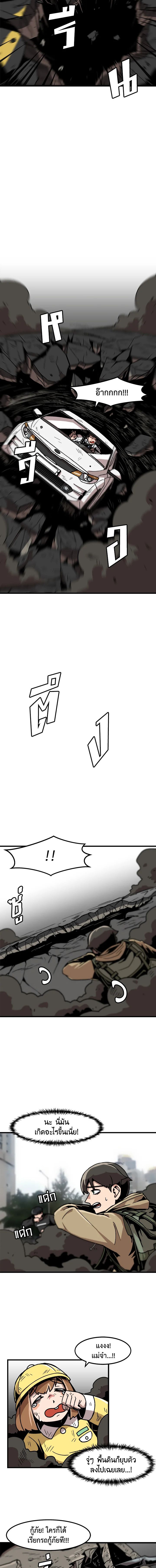 Leveling Up Alone ตอนที่ 24 8