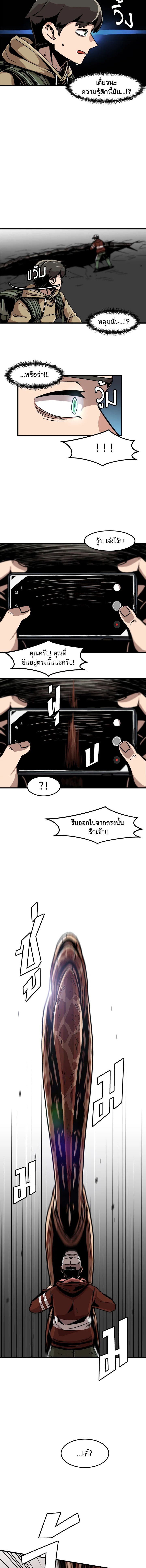 Leveling Up Alone ตอนที่ 24 10