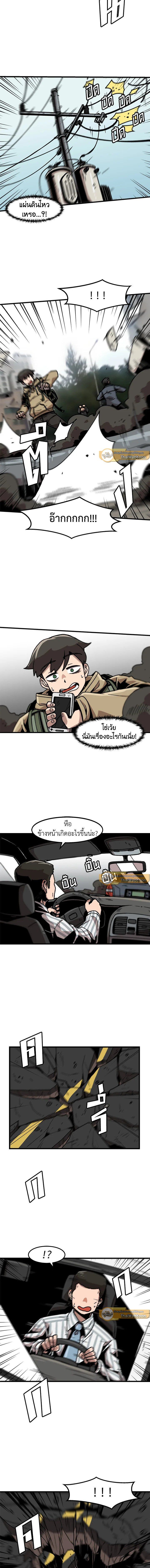 Leveling Up Alone ตอนที่ 24 7