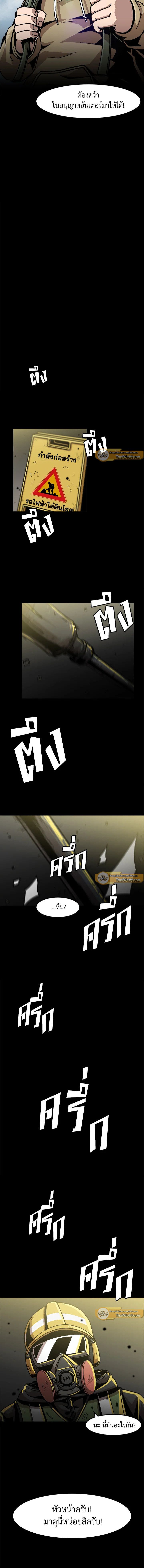 Leveling Up Alone ตอนที่ 23 11