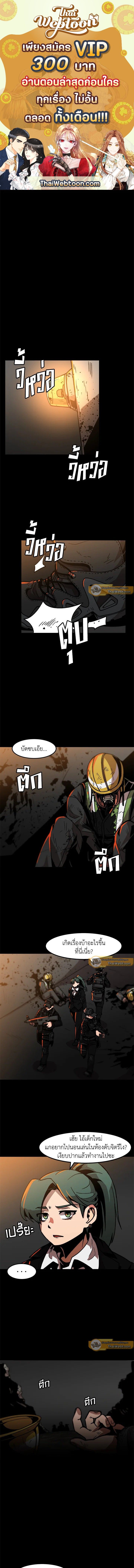 Leveling Up Alone ตอนที่ 25 1